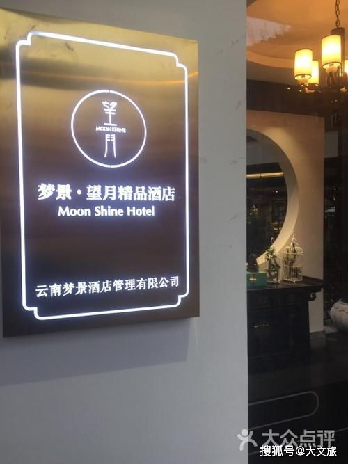 玩哪 住哪 吃哪 第一次來昆明可參考 圖