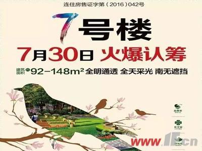 看房團誠邀您走進金鷹國際城 見證醇熟大盤-樓盤動態-連云港房產資訊-連云港房產信息-連云港房產網-易房&middot;中國